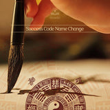 Success Code Name Change (Adult Name Change)